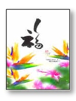 106-Happiness&Prosperity