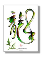 0005_Prosperity Dragon 2012