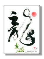 0006_Prosperity Dragon 2012