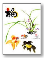 173-Good Fortune